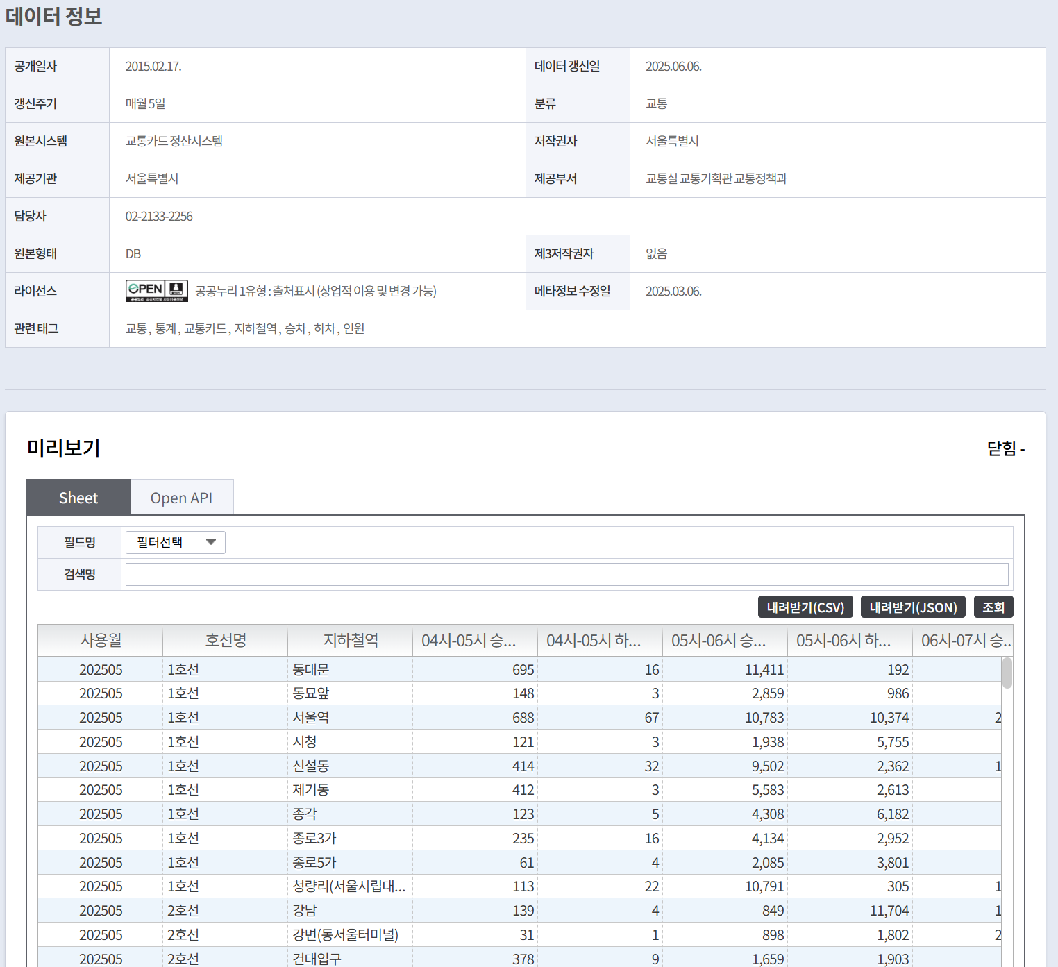 스크린샷 2025-06-19 155737.png
