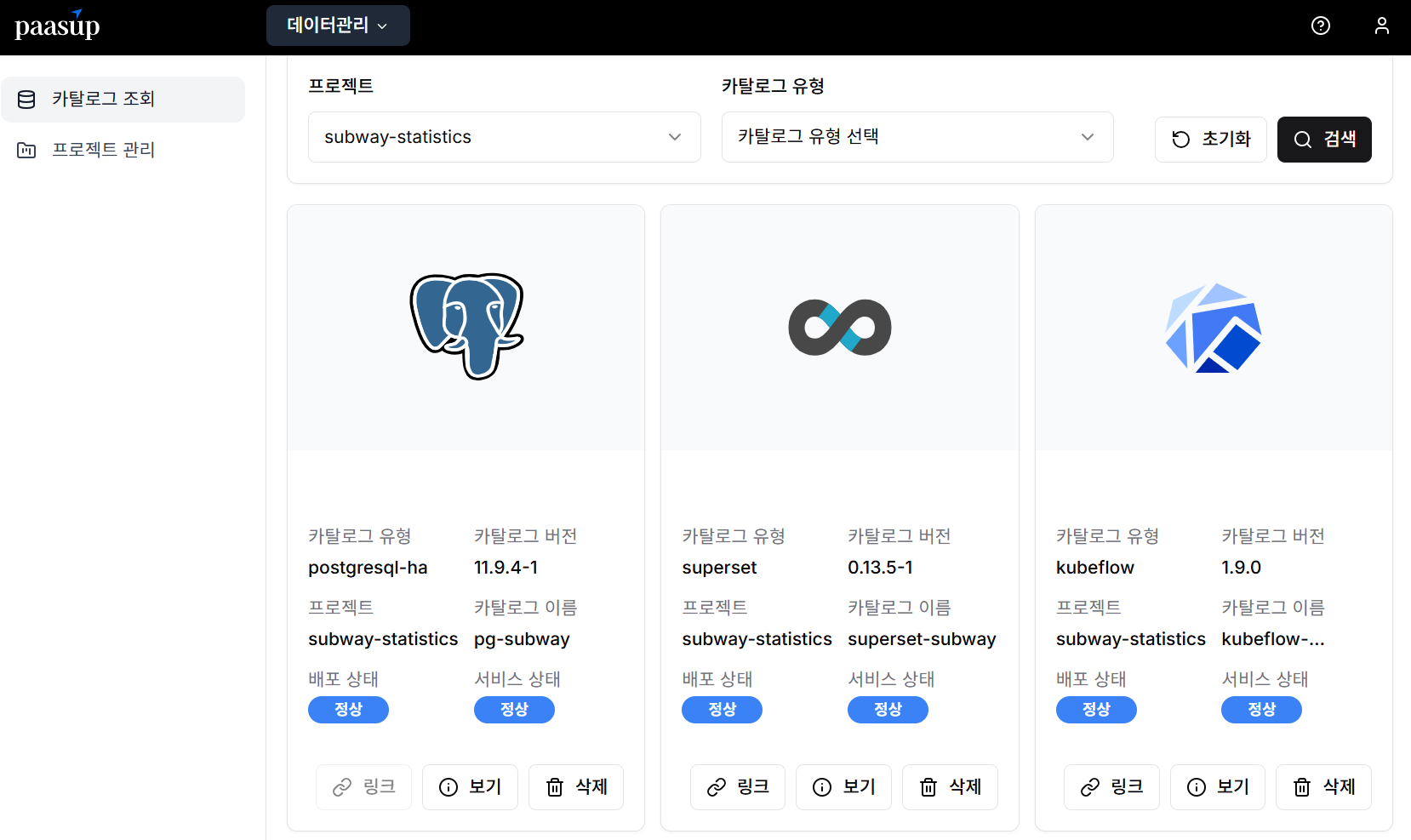 06-catalog-list.png