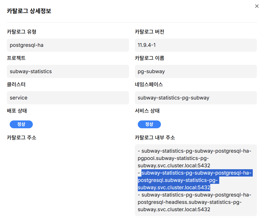 07-pg-host-info.png