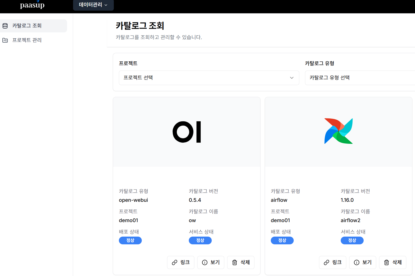 13-query-catalog.png