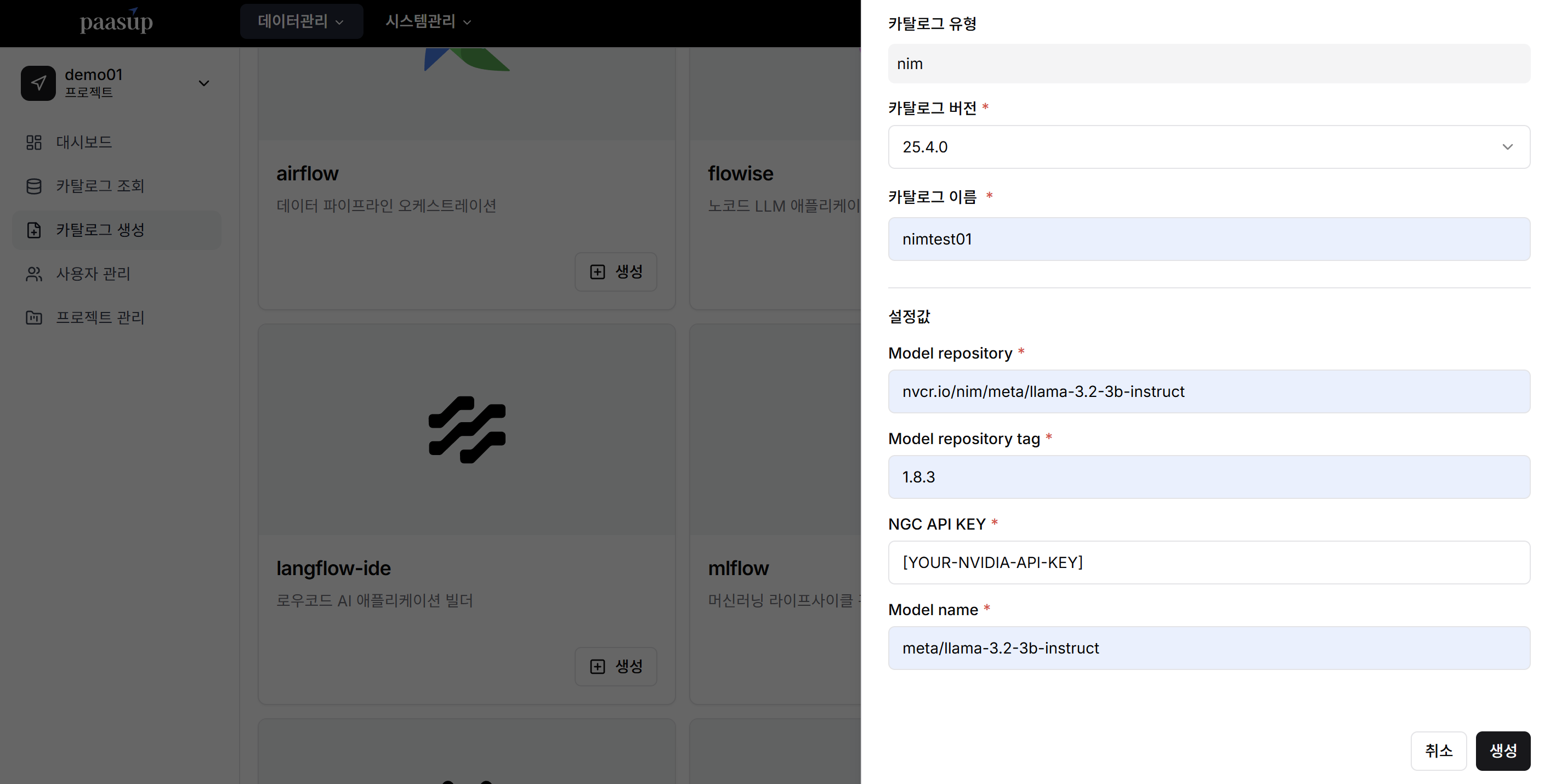 스크린샷 2025-08-21 164405.png