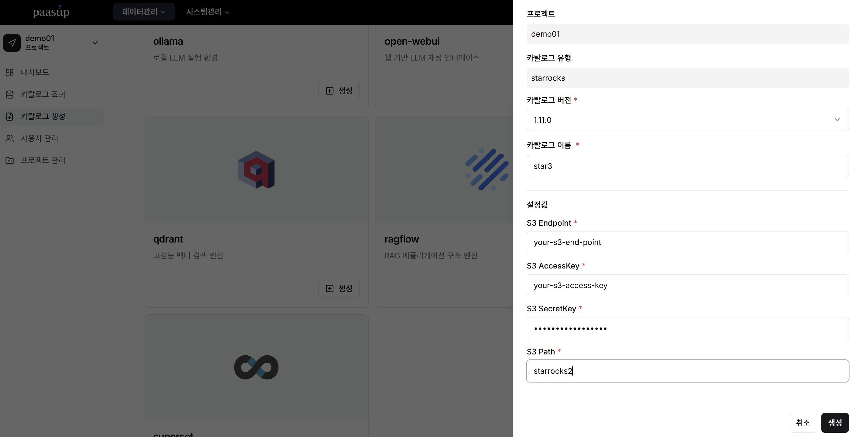 StarRocks MView를 활용한 No-ETL 데이터 파이프라인 구현