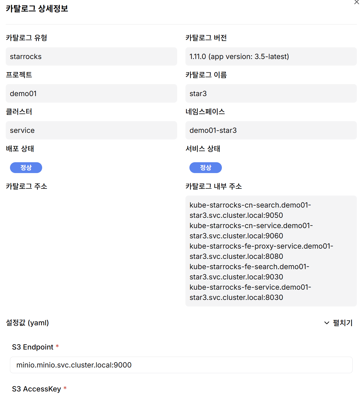 StarRocks MView를 활용한 No-ETL 데이터 파이프라인 구현